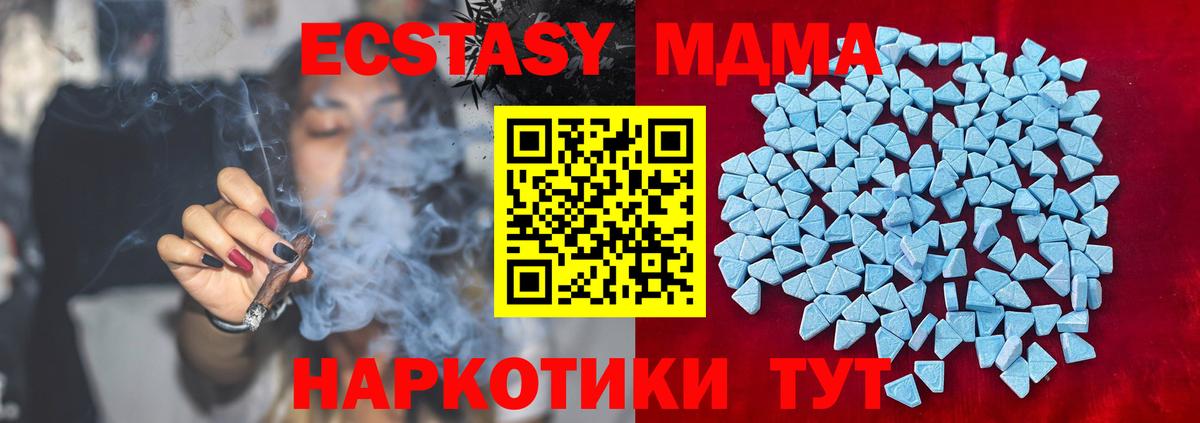 Экстази 300 mg  Ecstasy VHQ  Экстази  Вход с VPN  Гуково 