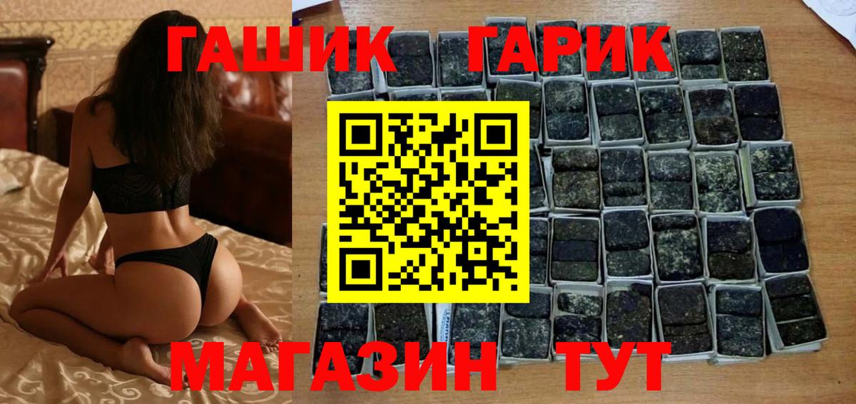 ГАШИШ Cannabis  Вход с VPN  Гуково  Гашиш Изолятор 