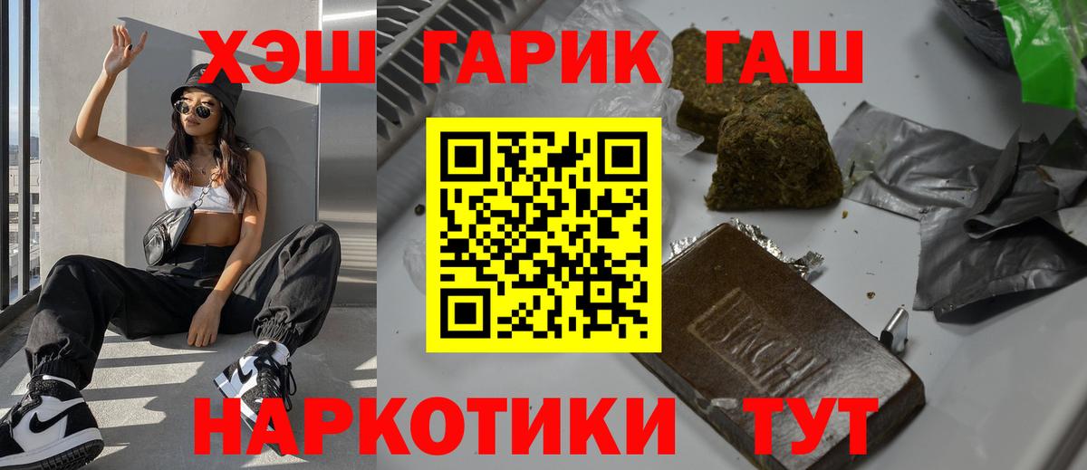ГАШИШ VHQ Гуково