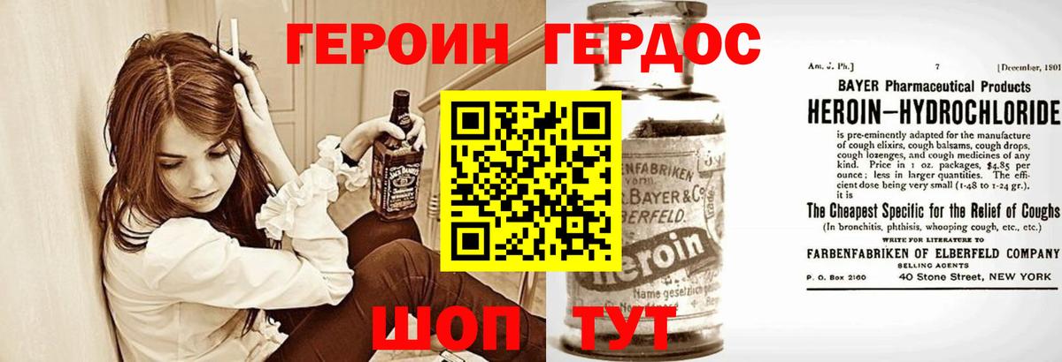 Гуково  Героин  Вход с VPN  Героин хмурый 