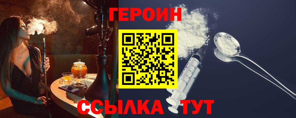 Героин афганец Гуково