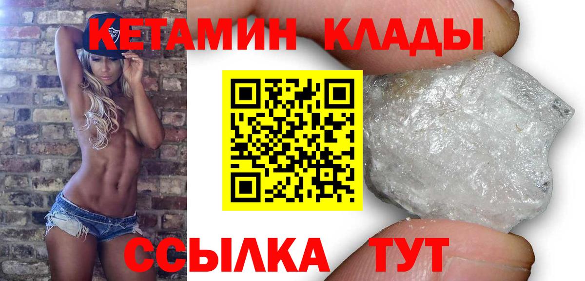 Кетамин VHQ  Вход с VPN  КЕТАМИН VHQ  Гуково 