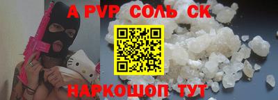 соль ск Балаково