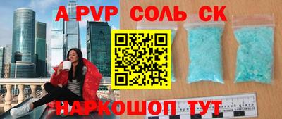 соль ск Балаково