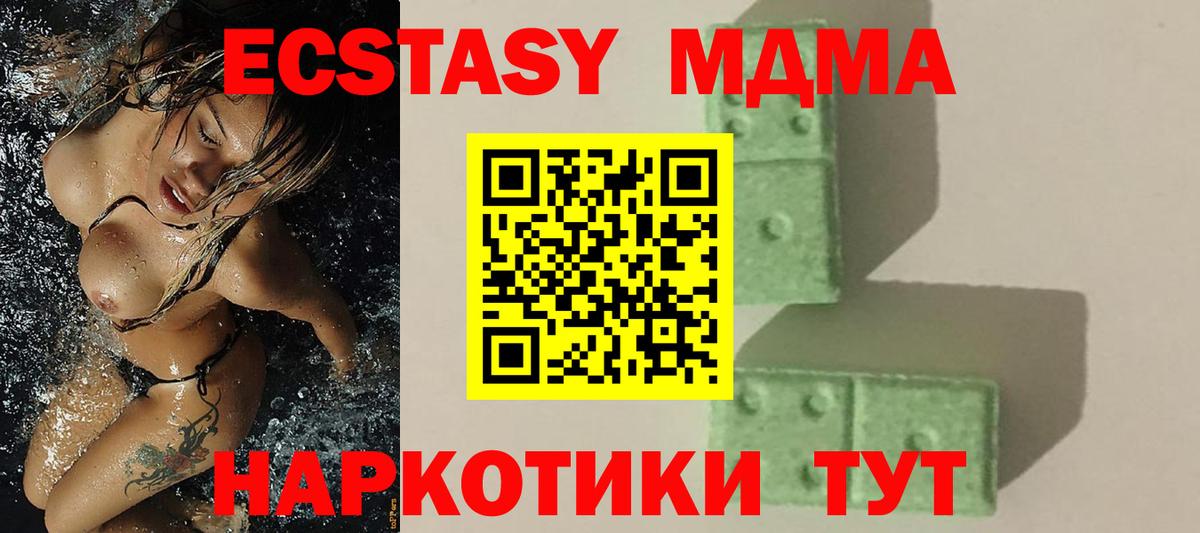 МДМА  Вход с VPN  Гуково  МДМА молли 
