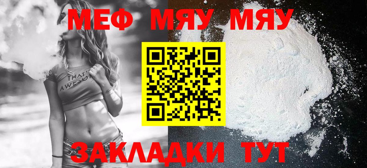 Меф мука Гуково