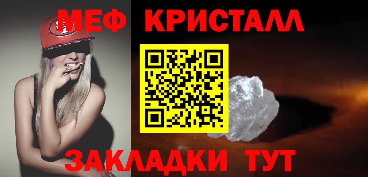 Гуково  МЯУ-МЯУ  Вход с VPN  МЕФ VHQ  Меф мука 