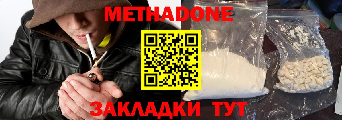МЕТАДОН VHQ  Вход с VPN  Гуково 